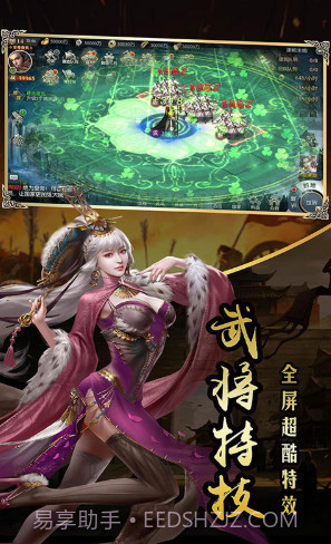 一统天下V1.0.0截图4 一统天下V1.0.0截图4