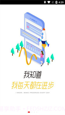 安踏学园截图1 安踏学园截图1