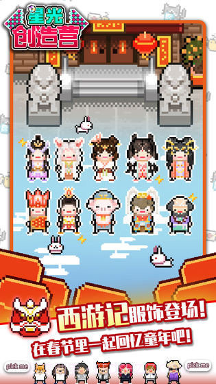 星光创造营内置菜单版截图1