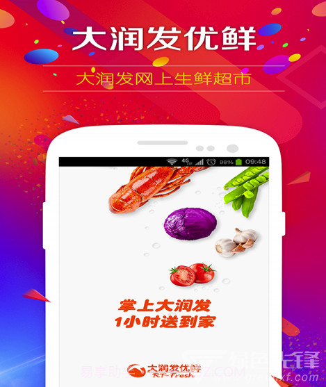 大润发优鲜(大润发生鲜配送)V1.2.6 手机版截图5