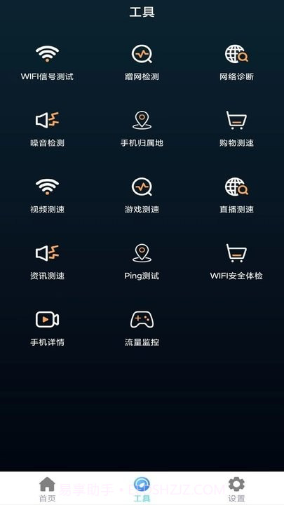 万网遥控器截图2