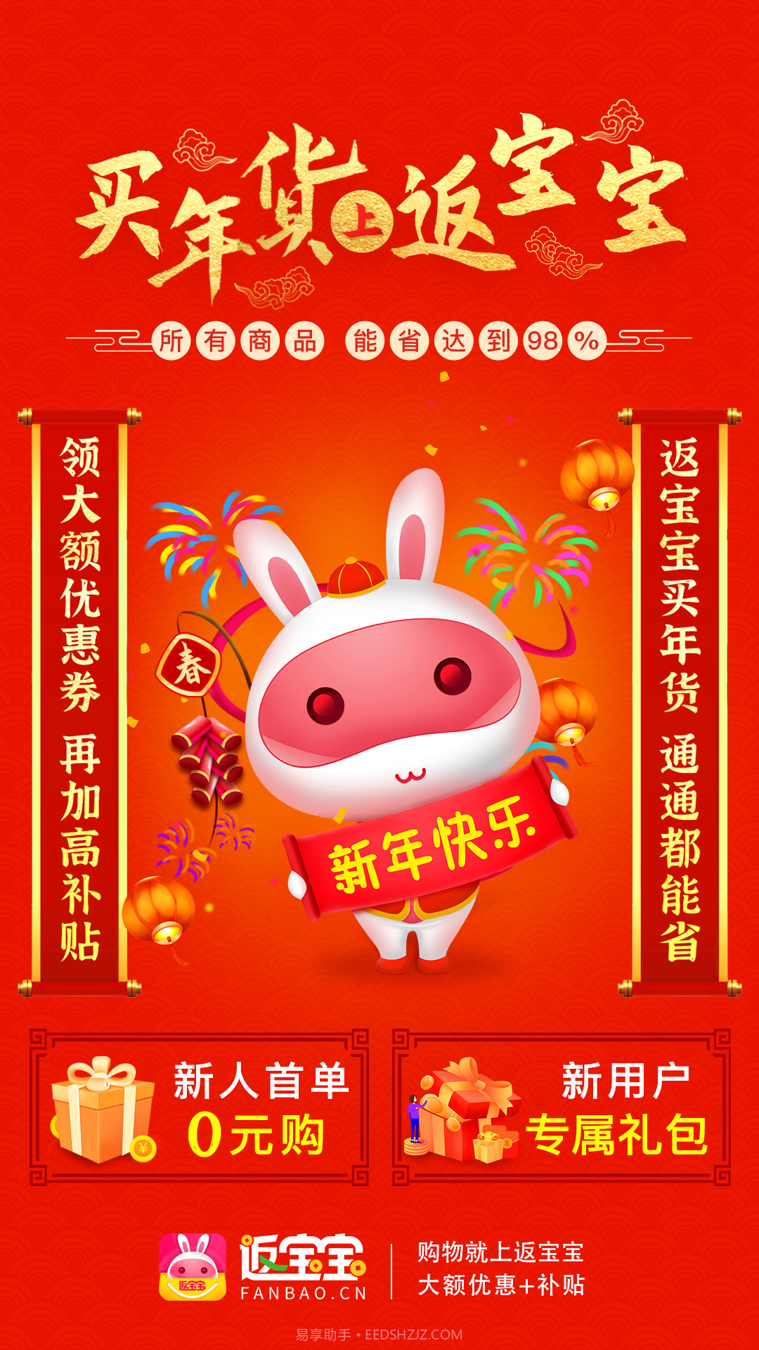 返宝宝苹果端截图1 返宝宝苹果端截图1