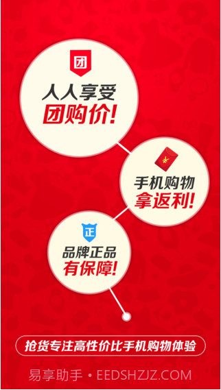 抢货截图1 抢货截图1