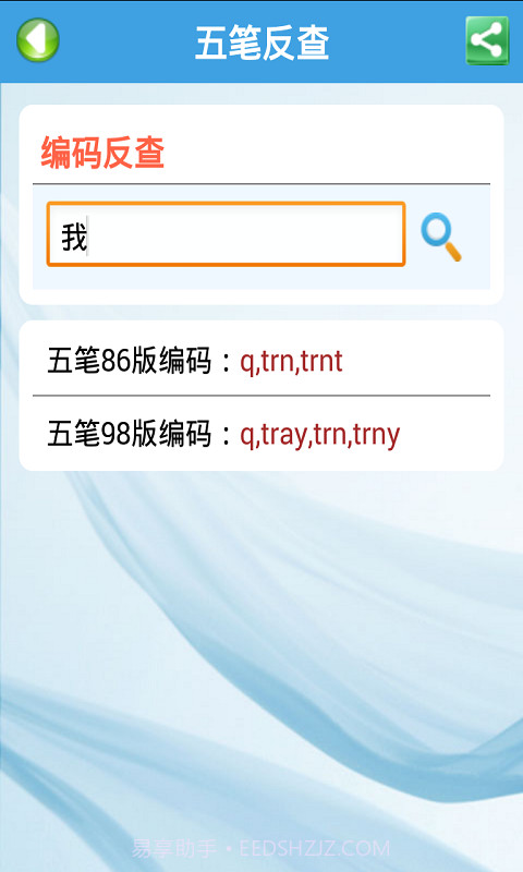 疯狂打字通截图2 疯狂打字通截图2