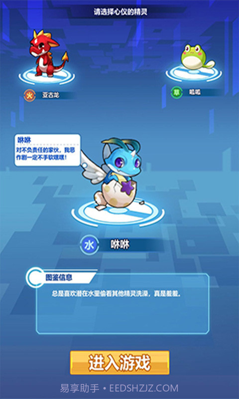 挂机小精灵截图1 挂机小精灵截图1