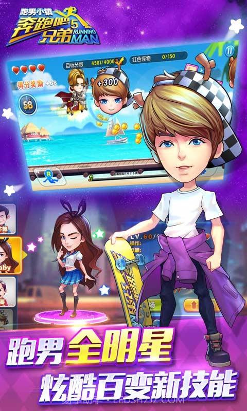 奔跑吧兄弟5-跑男小镇截图3 奔跑吧兄弟5-跑男小镇截图3