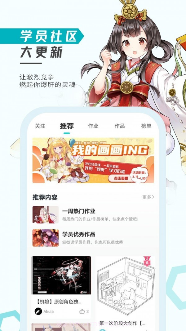 轻微课截图3 轻微课截图3