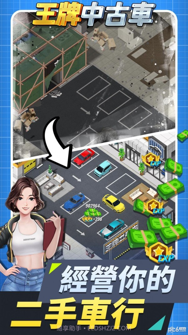 王牌中古车截图3 王牌中古车截图3