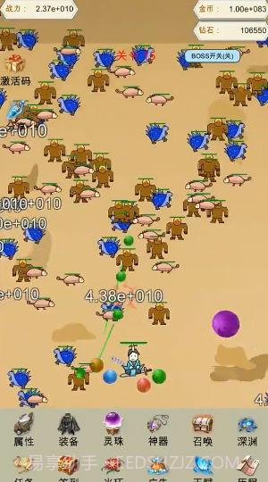 灵珠修仙截图4 灵珠修仙截图4