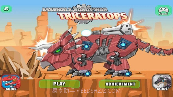 机器三角龙截图2