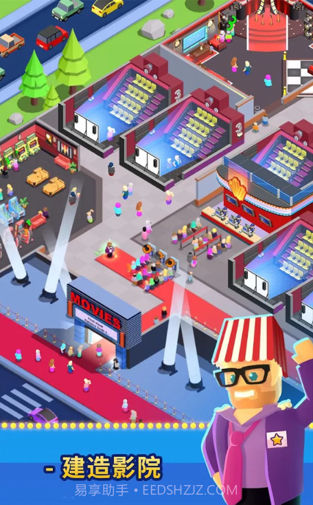 电影院经理截图5