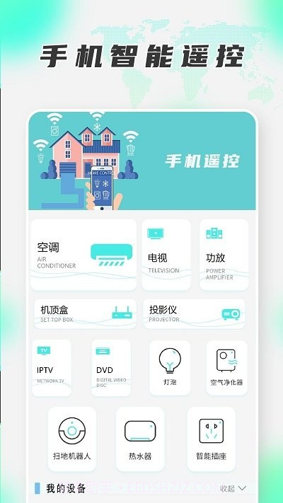 手机搬家换机王截图3