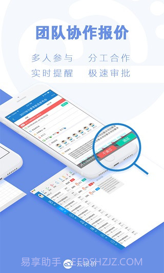 云报价截图4 云报价截图4
