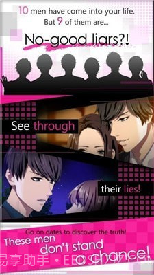 说慌的男人截图3