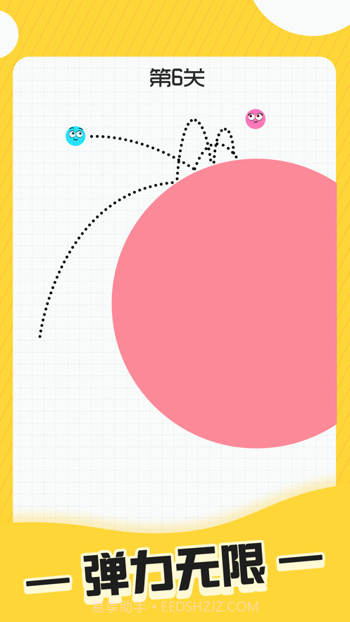 球球无限弹截图5