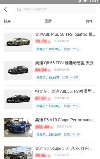 有车网v1.0.10截图1 有车网v1.0.10截图1
