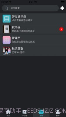 自由画截图1 自由画截图1