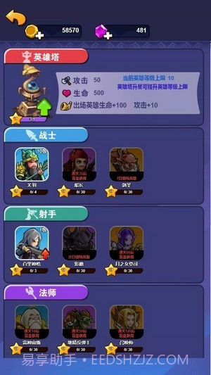 跟我去推塔截图4