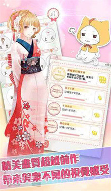 暖暖的换装物语无限金币版 v4.0.1截图3