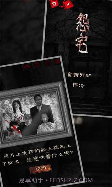 怨宅:零之章截图2