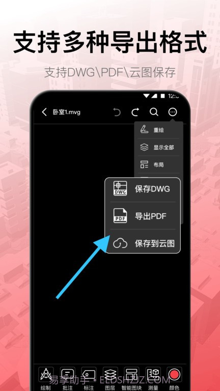 cad工程制图截图1