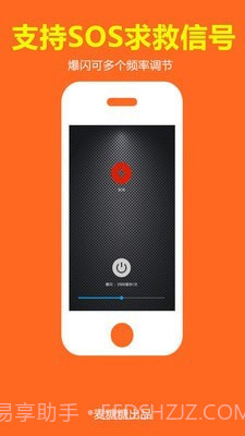 夜晚出行伴侣截图4