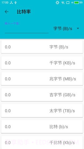 Ncalc计算器手机版 3.4截图1