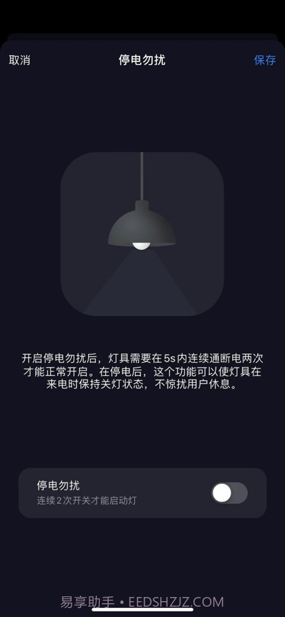 哲源智家截图3 哲源智家截图3