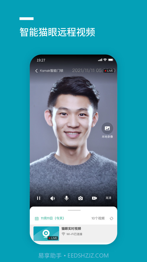 金指码智能截图4
