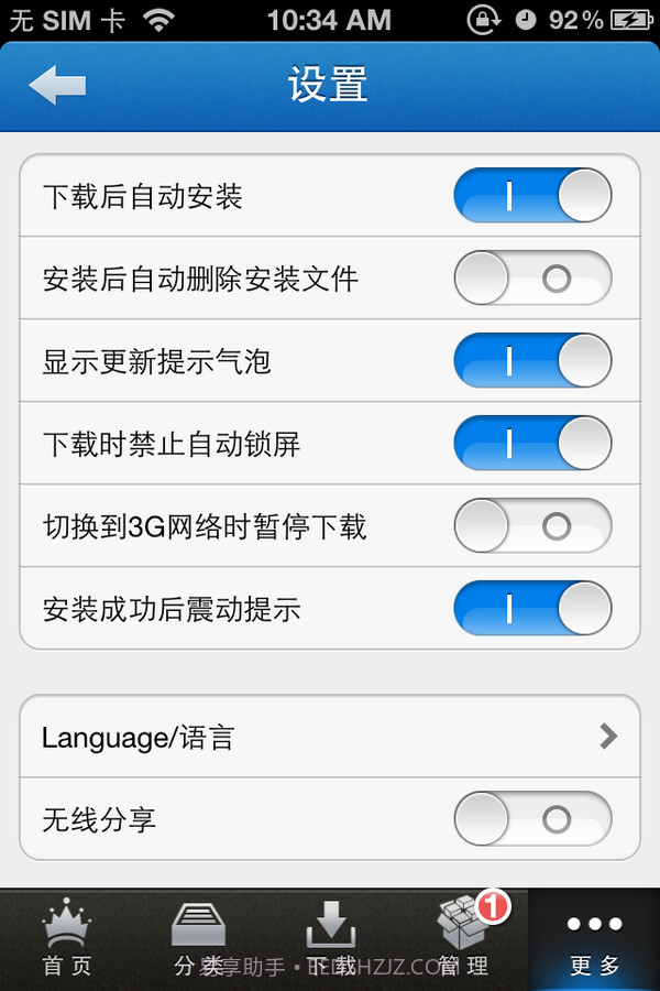 维享应用汇截图3 维享应用汇截图3