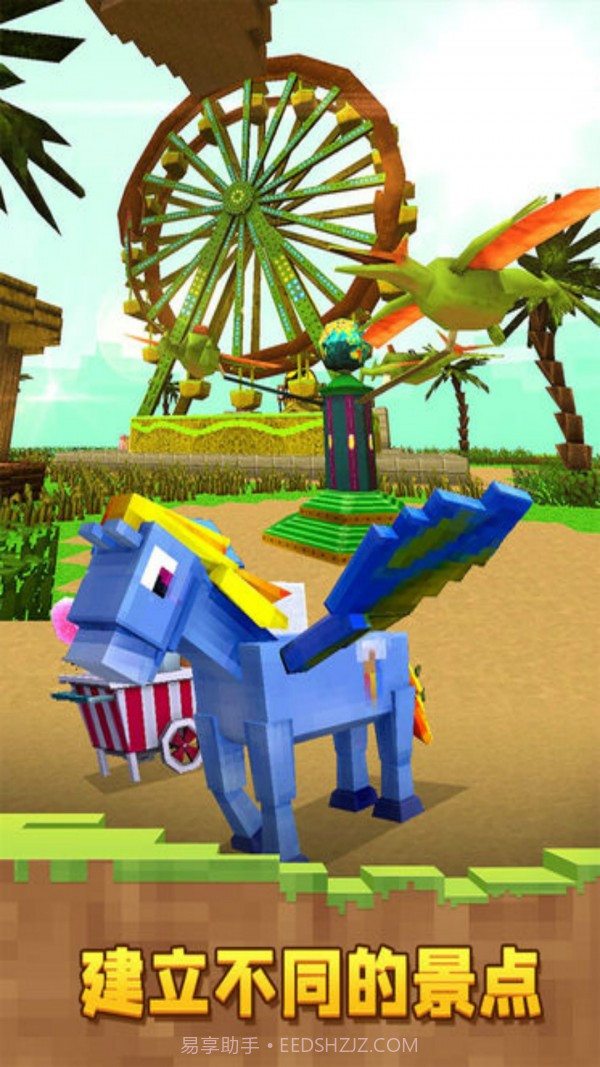 恐龙像素世界截图3