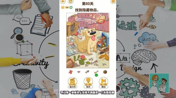 脑洞解密大作战截图2 脑洞解密大作战截图2