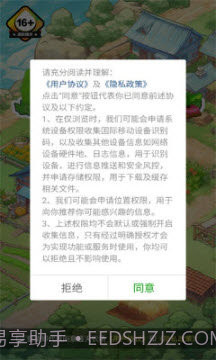 盛天农场截图2 盛天农场截图2