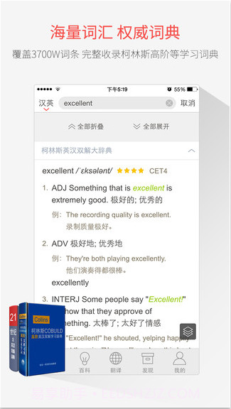 有道词典本地增强版截图2 有道词典本地增强版截图2
