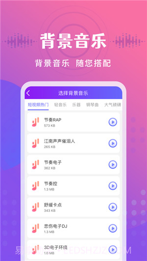 广告配音王截图4