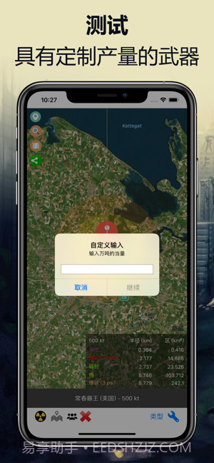 核模拟器截图1 核模拟器截图1
