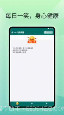 一个阅读器小说截图1 一个阅读器小说截图1