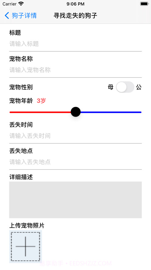 寻找丢失的狗子截图4