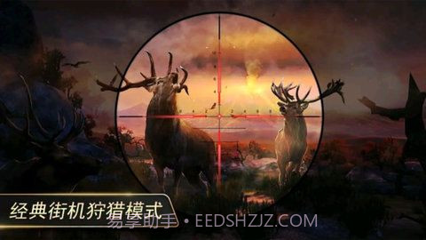 猎鹿狙击模拟器游戏截图1