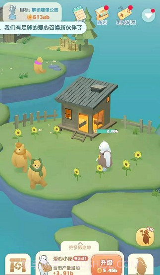 大萌熊的家小截图3 大萌熊的家小截图3