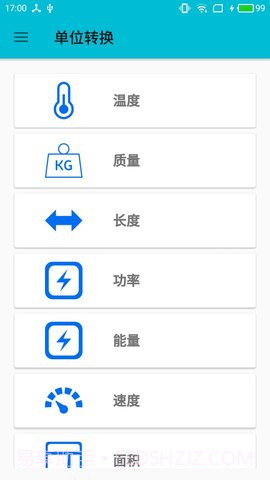 Ncalc计算器手机版 3.4截图3