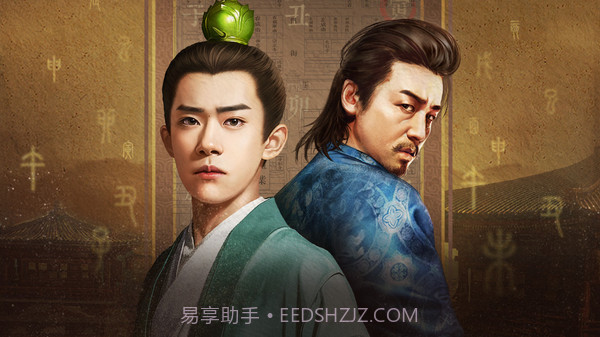 长安十二时辰截图1