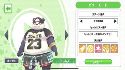 放学后的功夫熊猫截图3