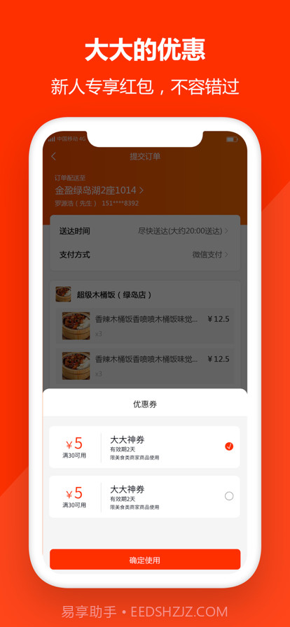 大哥大外卖截图2