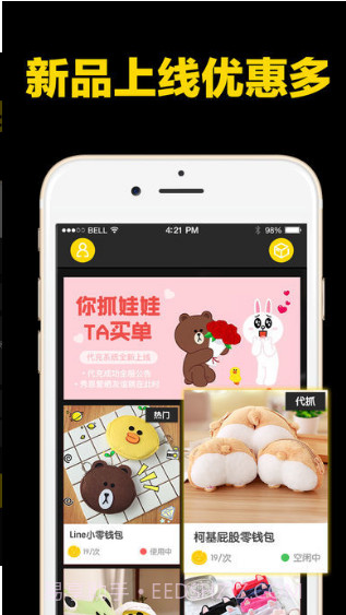 酷黑抓娃娃截图3