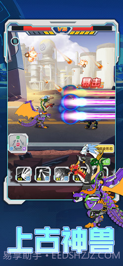 恐龙大战巨兽战场截图4