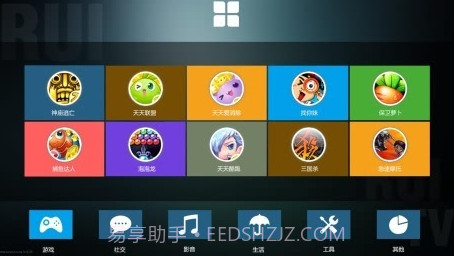 RUI电视桌面截图1