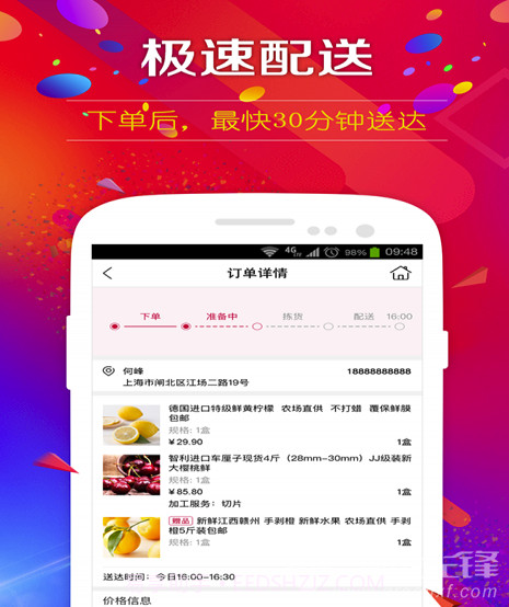 大润发优鲜(大润发生鲜配送)V1.2.6 手机版截图3