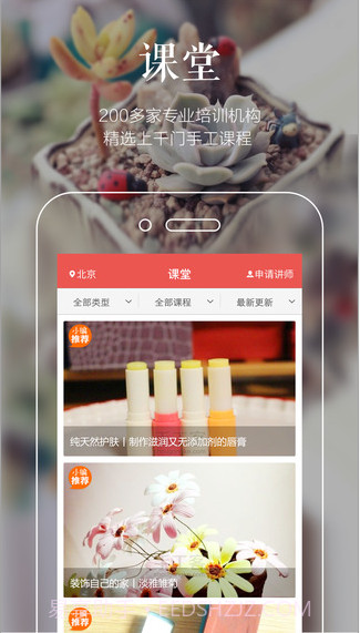 手工客截图4 手工客截图4