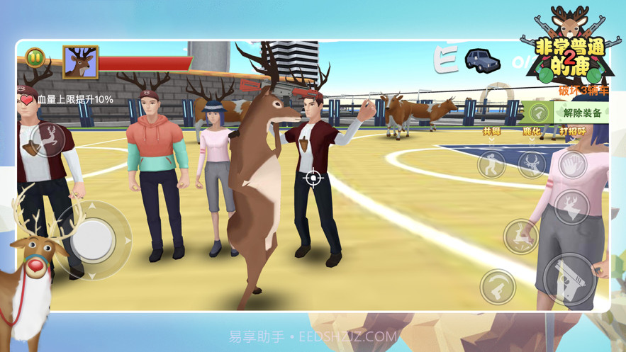 非常普通的鹿2截图6